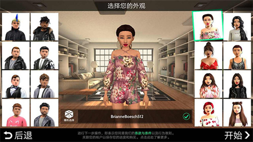 avakin虚拟世界开发者菜单