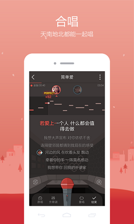 全民k歌免费版