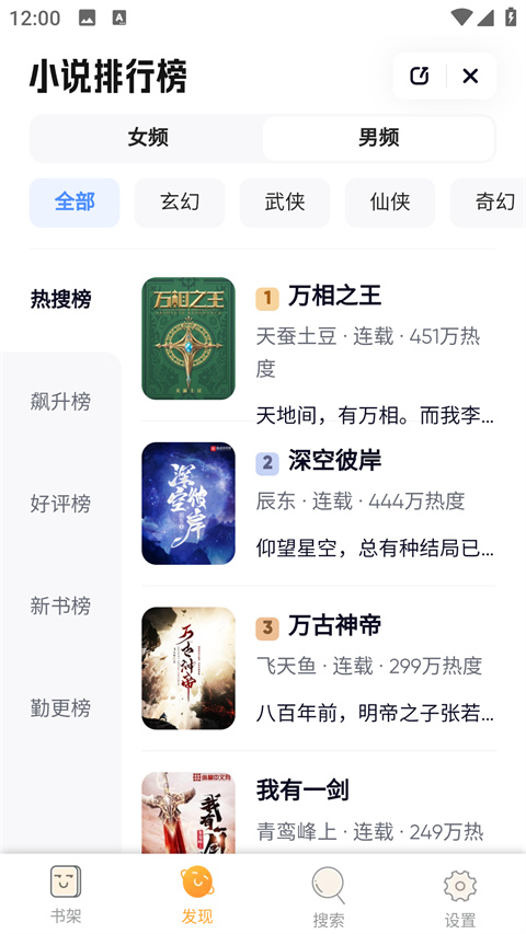 鸠摩搜书app
