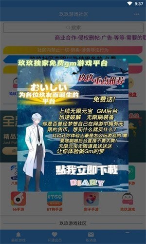 玖玖游戏社区内置作弊菜单