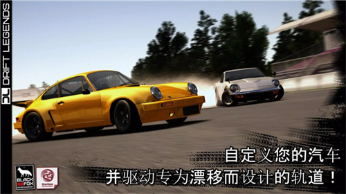 drift legends 2