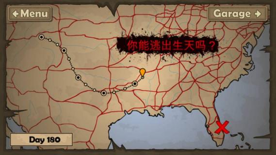 战车撞僵尸2内置mod菜单