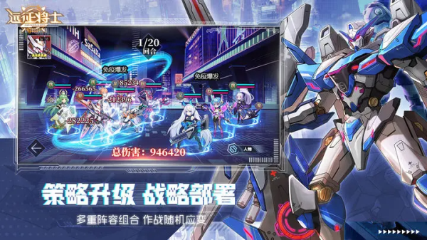 远征将士手机版