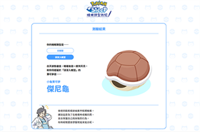 宝可梦睡眠app(pokemon sleep)