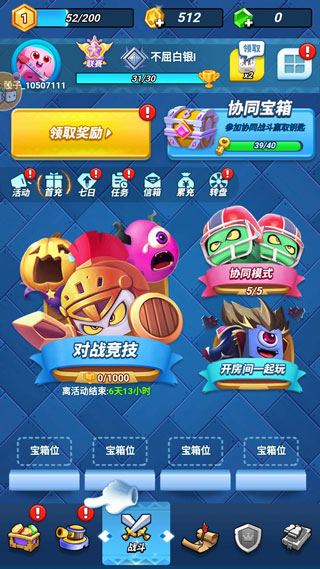 骰子大战手机版