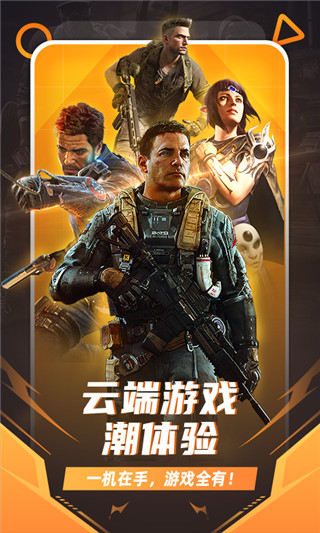 随乐游云游戏tv版