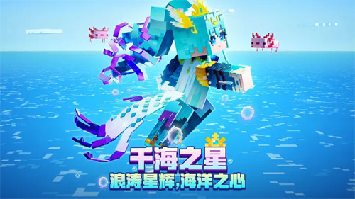 我的世界海洋夏日