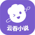 云吞写小说app