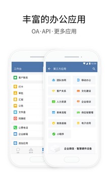 腾讯通rtx手机版