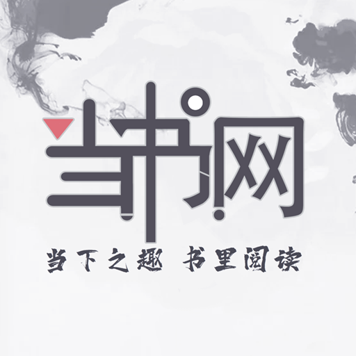 当书网手机txt