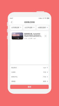 格式大师最新版