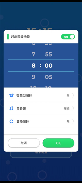 宝可梦睡眠app(pokemon sleep)