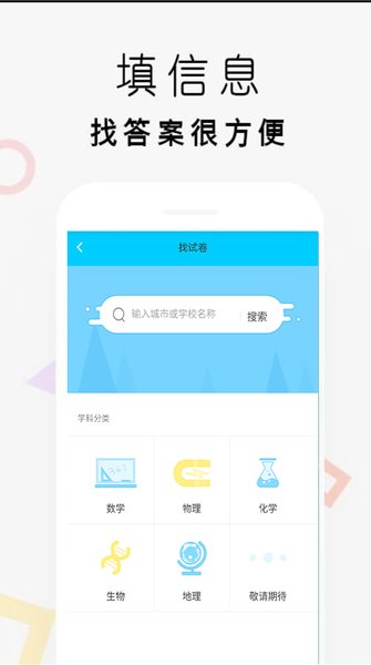 互动作业正版