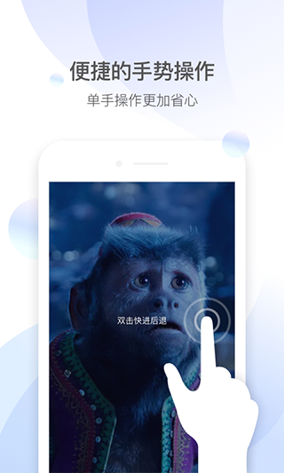 qq影音4.3.3手机版