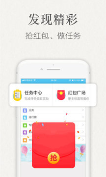 潇湘书院pro免费版