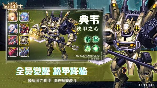 远征将士手机版