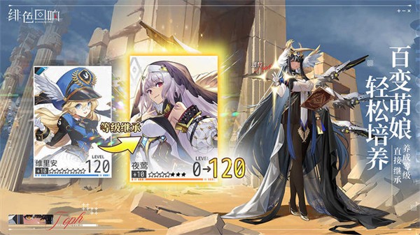 绯色回响中文版