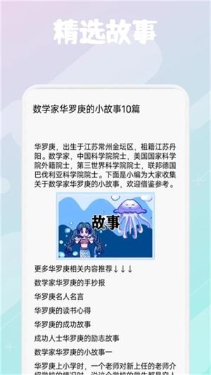 柚子阅读小说app免费