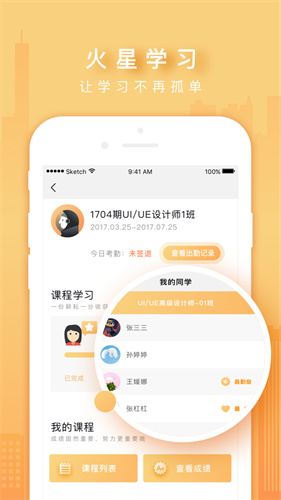 火星时代ol安卓版
