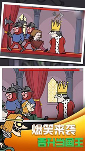 我要当国王国际服