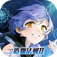 造物法则2国际服ios版