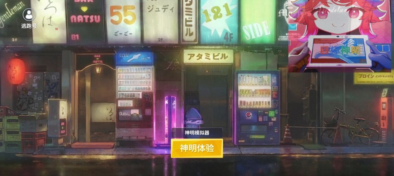 逃跑吧少年怀旧服