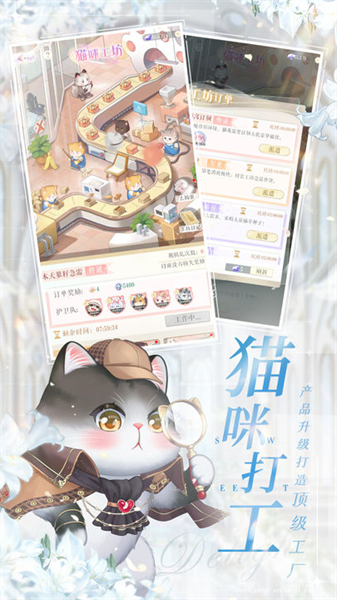 甜甜的你无限金币钻石