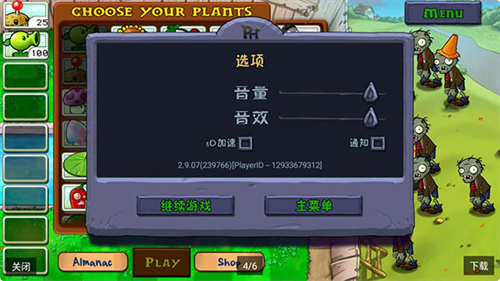 植物大战僵尸free