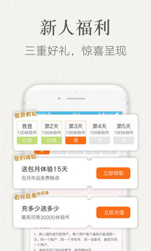 潇湘书院pro免费版