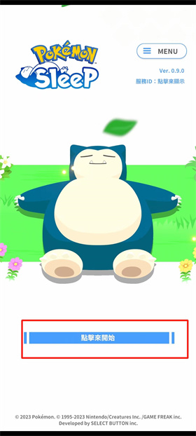 宝可梦睡眠app(pokemon sleep)