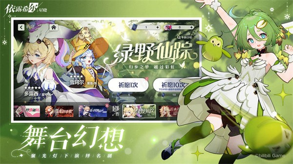 依露希尔星晓b服