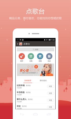 全民k歌2024