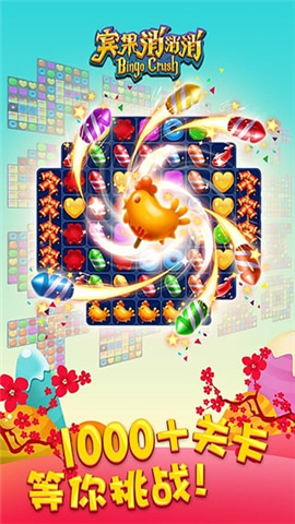 宾果消消消正版