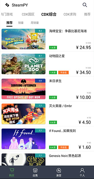 steampy手机版