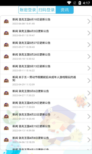 掌上悟空app