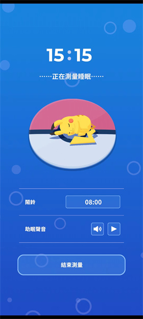 宝可梦睡眠app(pokemon sleep)