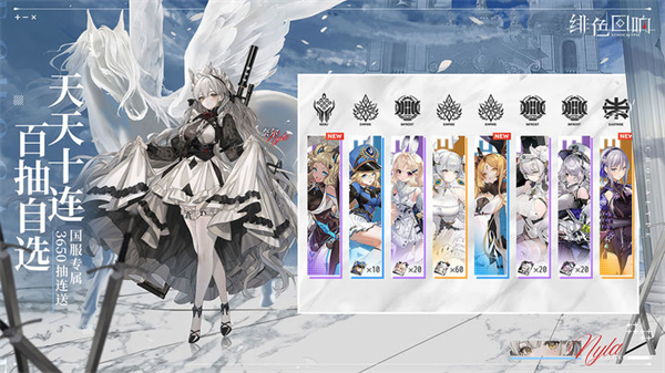 绯色回响中文版