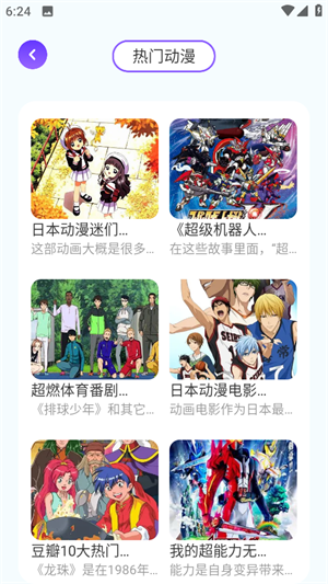 动漫花园九游会j9登录入口官网版