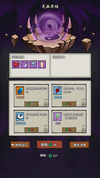 诡道修真路正版