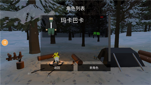 未变异者内置菜单