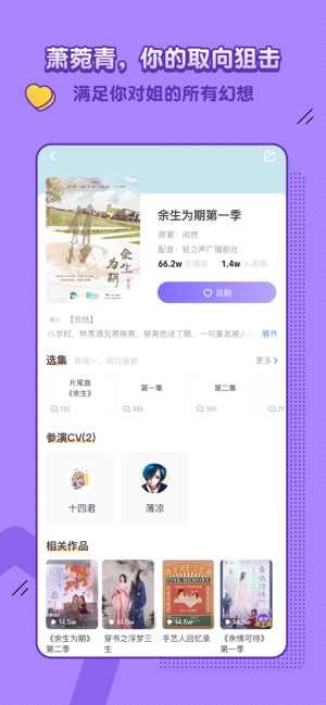 饭角app