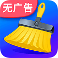 量子清理加速最新版