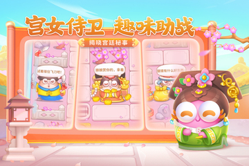 保卫萝卜4无限金币钻石