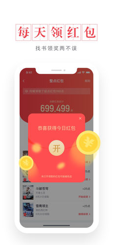 起点读书app九游会j9登录入口官网版