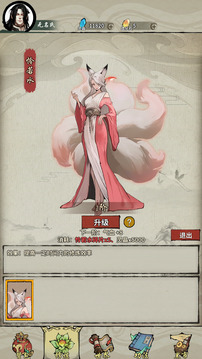 诡道修真路正版