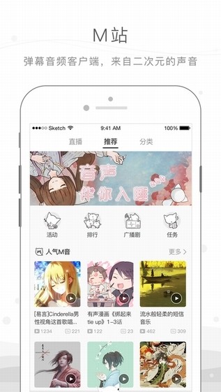 猫耳fm免付费版