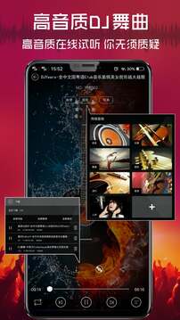 清风dj手机版