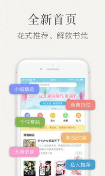 潇湘书院pro免费版