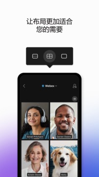 webex meet1最新版