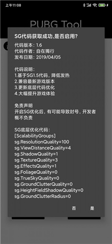 pubg tool画质助手
